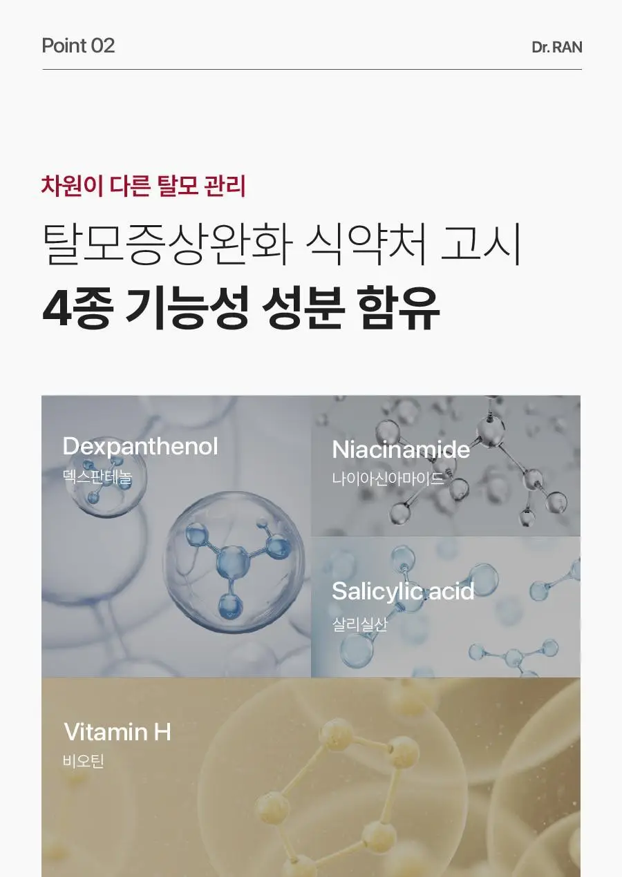 [탈모증상완화] 하아르 닥터란 계란유래단백질 샴푸 500ml 상세페이지 13